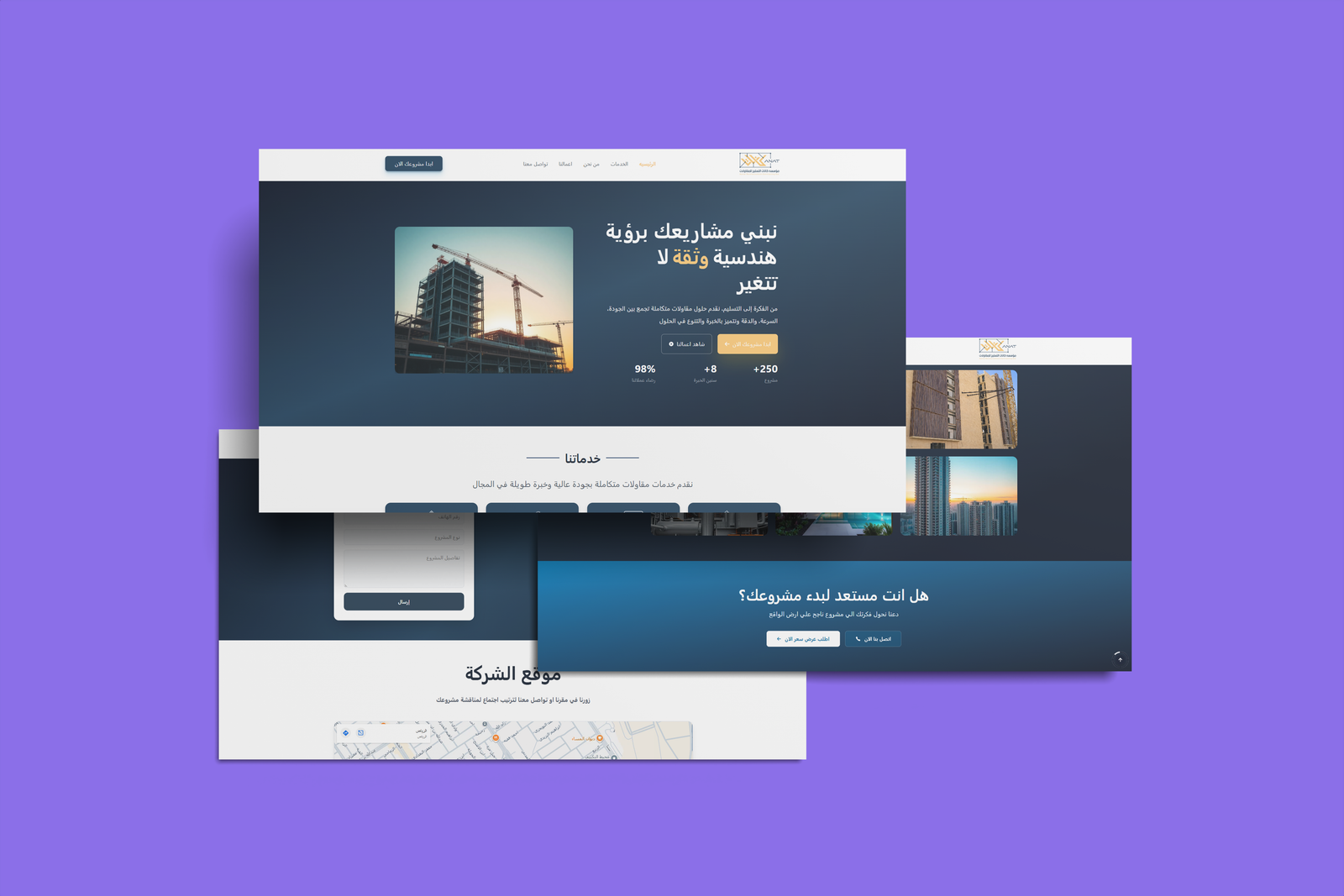 كانات التسليح – المقاولات العامة والتشطيبات في الرياض