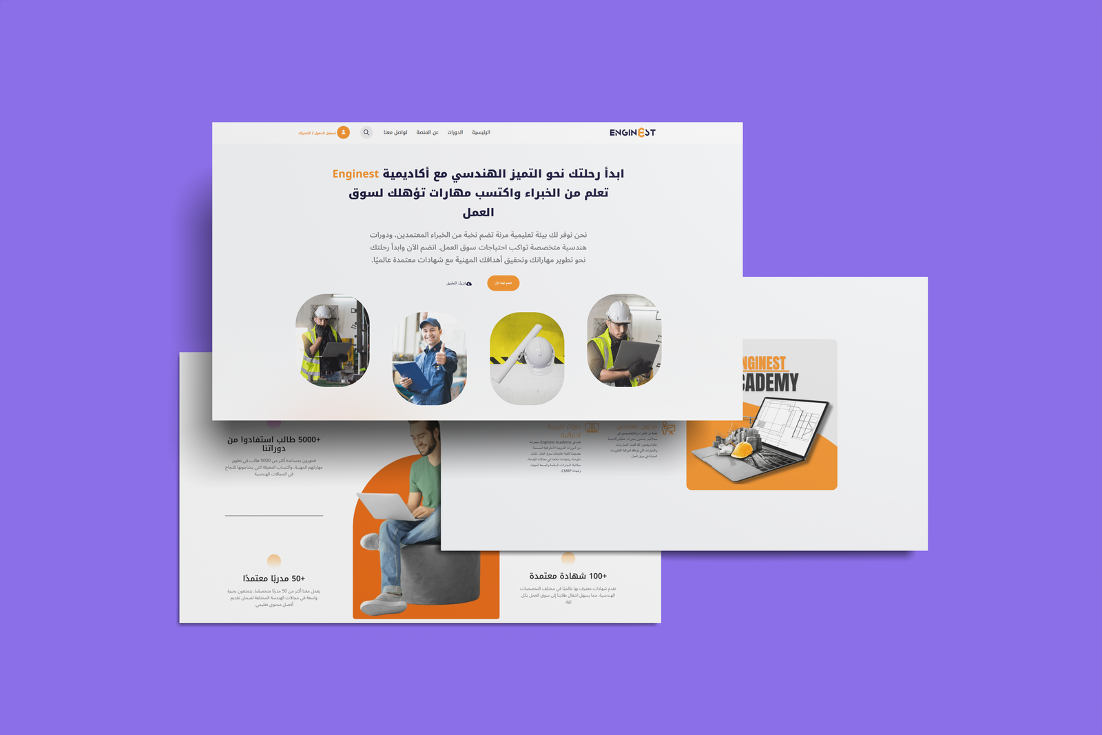 أكاديمية إنجينست – المنصة الأولى للتدريب الهندسي المعتمد